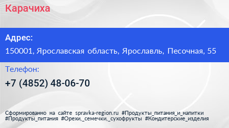 Нажмите, чтобы скачать визитку Карачиха - визитка