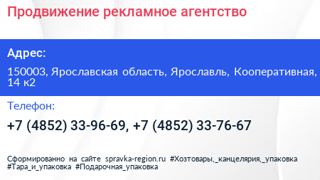 Продвижение рекламное агентство - визитка