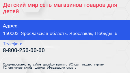 Детский мир сеть магазинов товаров для детей - визитка