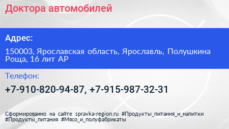Доктора автомобилей - визитка