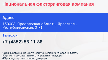Национальная факторинговая компания - визитка