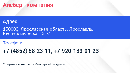 Айсберг компания - визитка