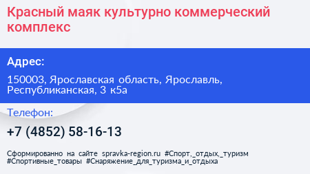 Красный маяк культурно коммерческий комплекс - визитка