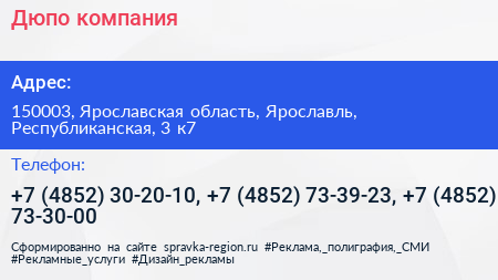 Дюпо компания - визитка