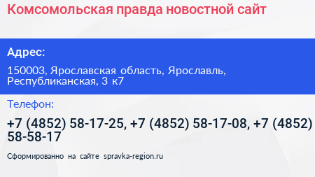Нажмите, чтобы скачать визитку Комсомольская правда новостной сайт - визитка