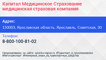Капитал Медицинское Страхование медицинская страховая компания - визитка