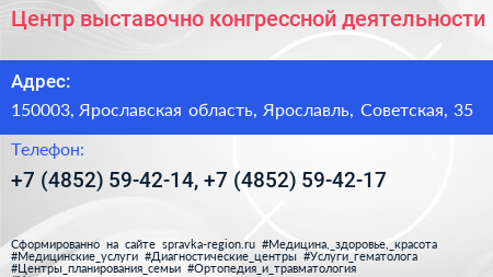 Центр выставочно конгрессной деятельности - визитка