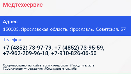 Медтехсервис - визитка