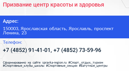 Призвание центр красоты и здоровья - визитка