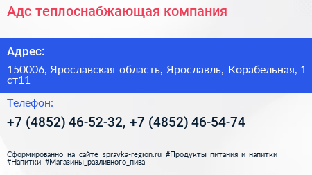 Адс теплоснабжающая компания - визитка