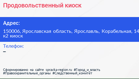 Нажмите, чтобы скачать визитку Продовольственный киоск - визитка