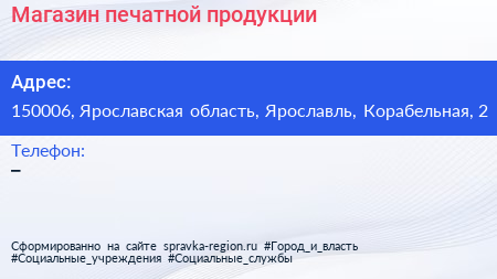 Нажмите, чтобы скачать визитку Магазин печатной продукции - визитка