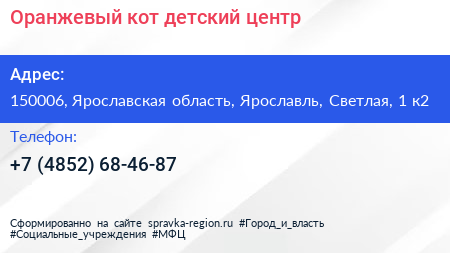 Оранжевый кот детский центр - визитка