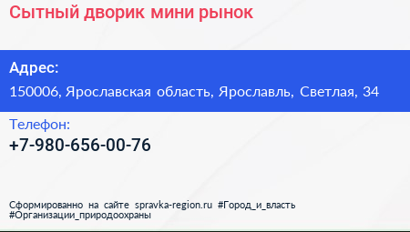 Нажмите, чтобы скачать визитку Сытный дворик мини рынок - визитка
