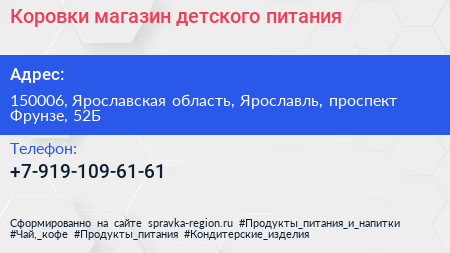 Нажмите, чтобы скачать визитку Коровки магазин детского питания - визитка
