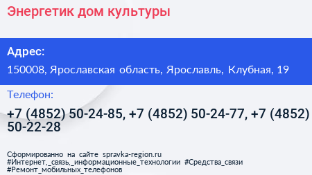 Энергетик дом культуры - визитка