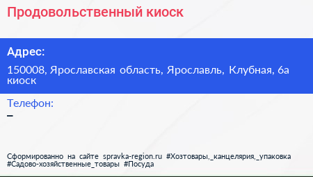 Нажмите, чтобы скачать визитку Продовольственный киоск - визитка