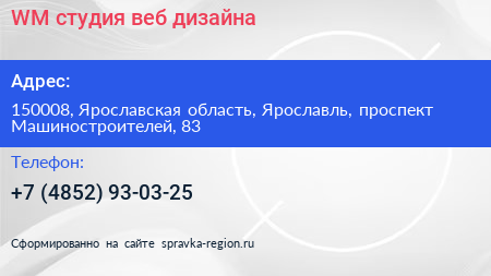 WM студия веб дизайна - визитка