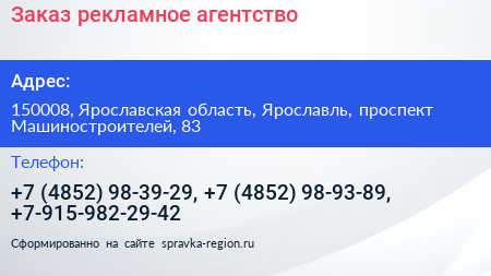Заказ рекламное агентство - визитка