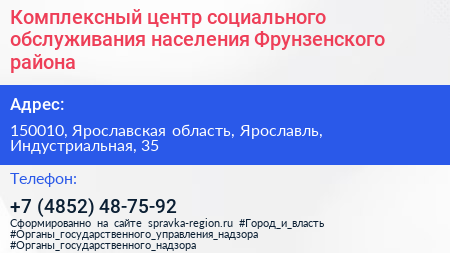Комплексный центр социального обслуживания населения Фрунзенского района - визитка