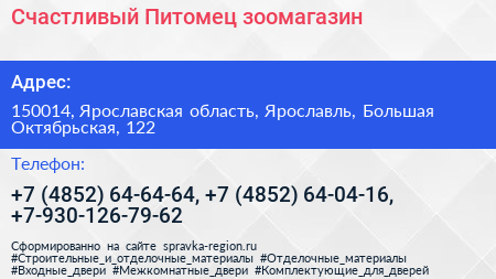 Счастливый Питомец зоомагазин - визитка