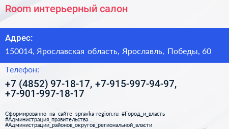 Нажмите, чтобы скачать визитку Room интерьерный салон - визитка