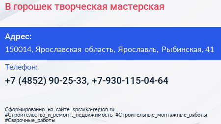 В горошек творческая мастерская - визитка