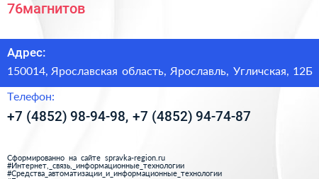 76магнитов - визитка