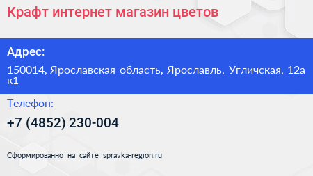Крафт интернет магазин цветов - визитка