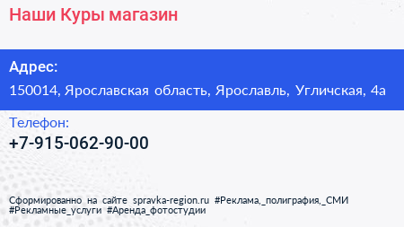 Нажмите, чтобы скачать визитку Наши Куры магазин - визитка