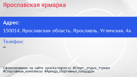Нажмите, чтобы скачать визитку Ярославская ярмарка - визитка