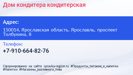 Нажмите, чтобы скачать визитку Дом кондитера кондитерская - визитка