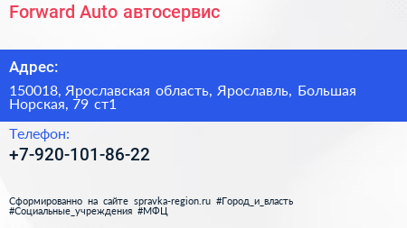 Forward Auto автосервис - визитка