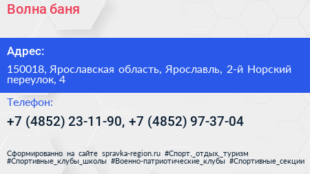 Волна баня - визитка