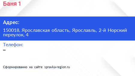 Нажмите, чтобы скачать визитку Баня 1 - визитка