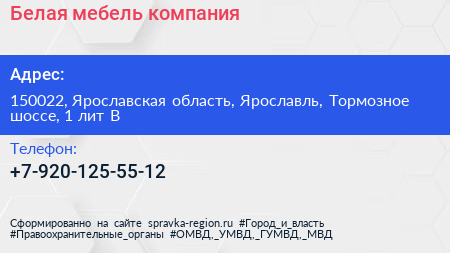 Белая мебель компания - визитка