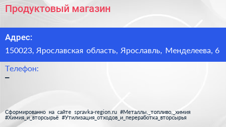 Нажмите, чтобы скачать визитку Продуктовый магазин - визитка