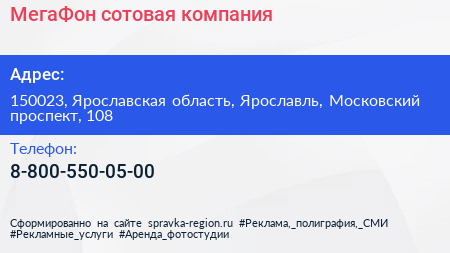 Нажмите, чтобы скачать визитку МегаФон сотовая компания - визитка