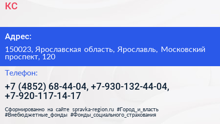 КС+ - визитка