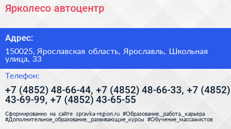 Ярколесо автоцентр - визитка