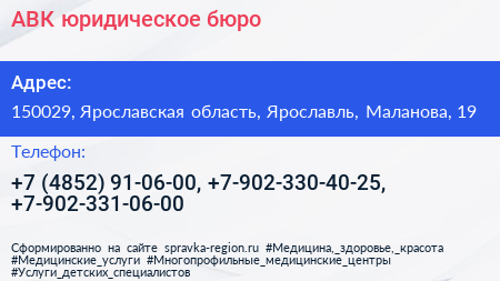 АВК юридическое бюро - визитка