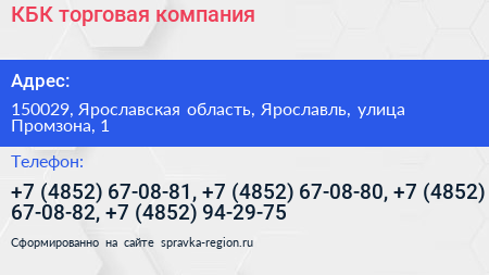 КБК торговая компания - визитка