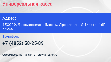 Универсальная касса - визитка