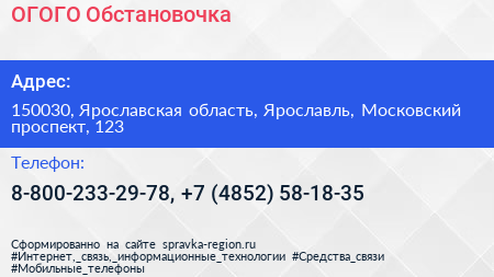 Нажмите, чтобы скачать визитку ОГОГО Обстановочка - визитка