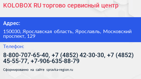 KOLOBOX RU торгово сервисный центр - визитка