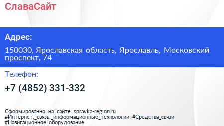 Нажмите, чтобы скачать визитку СлаваСайт - визитка