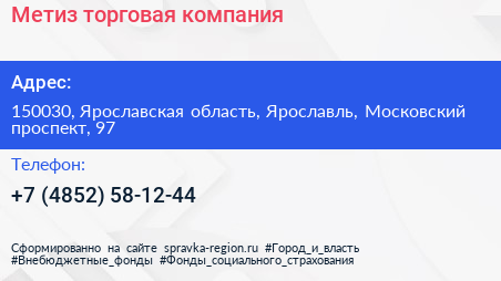 Метиз торговая компания - визитка
