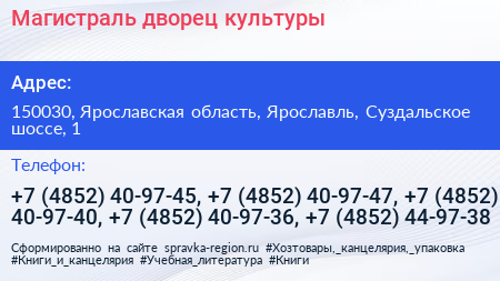 Магистраль дворец культуры - визитка