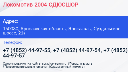 Локомотив 2004 СДЮСШОР - визитка