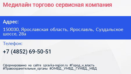 Медилайн торгово сервисная компания - визитка